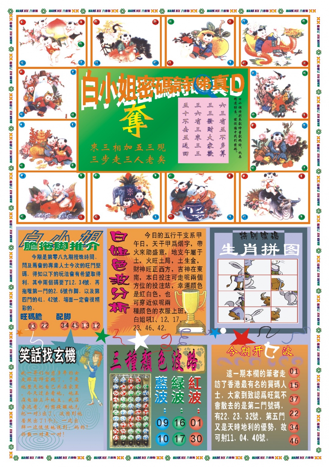 089期白小姐祺袍B[图]