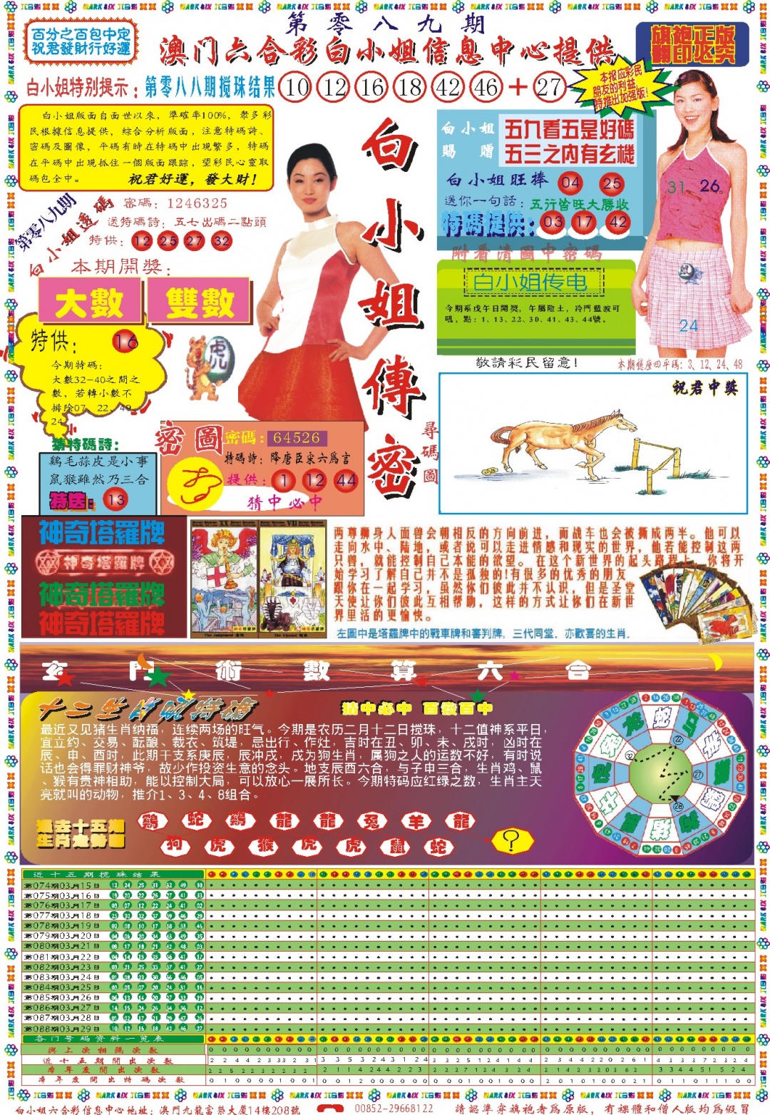 089期白小姐祺袍A[图]