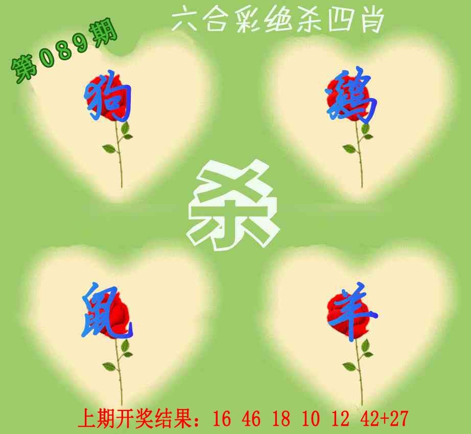 089期赛马会绝杀四肖[图]