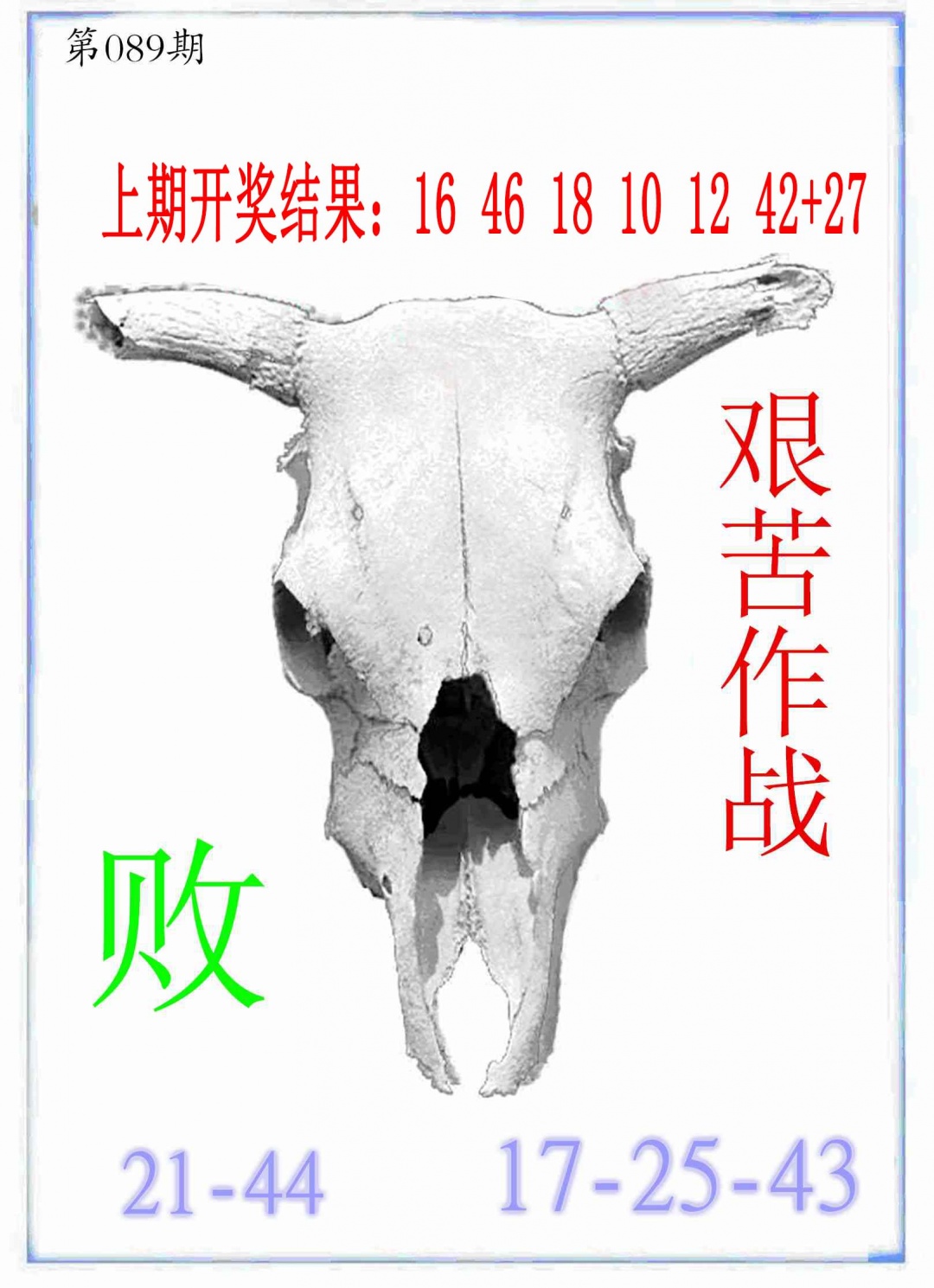 089期牛派牛头报[图]