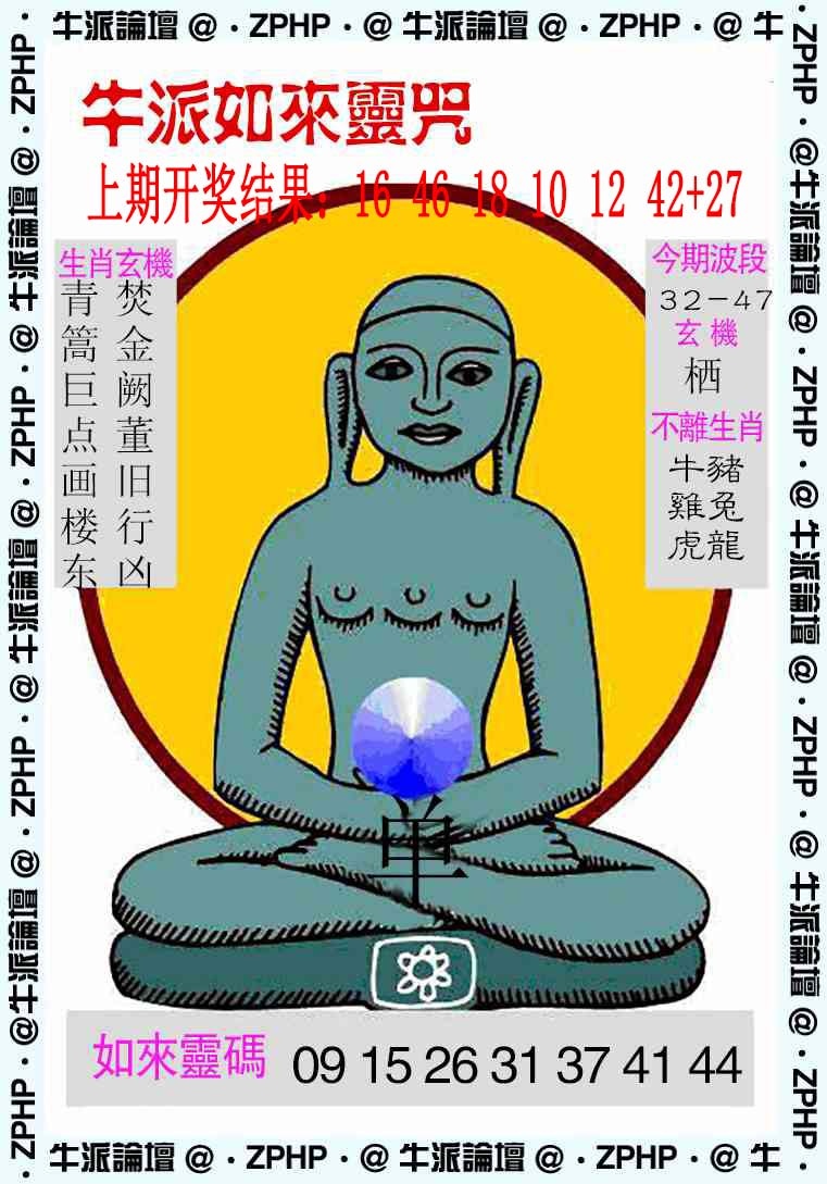 089期牛派系列10[图]